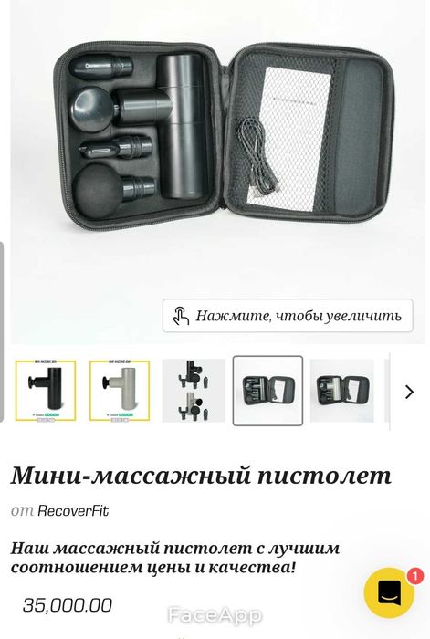 Продам ручной массажер
