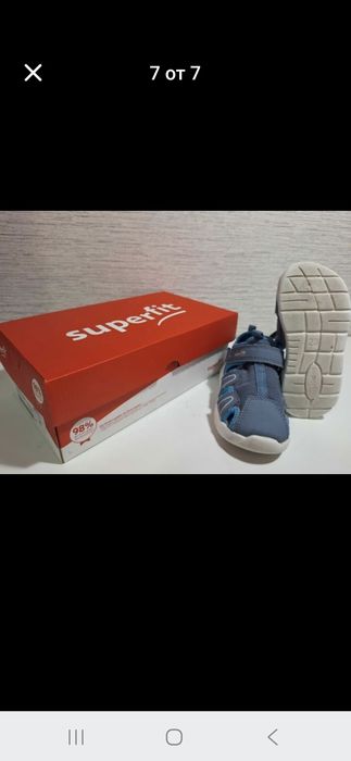 Сандалки Superfit