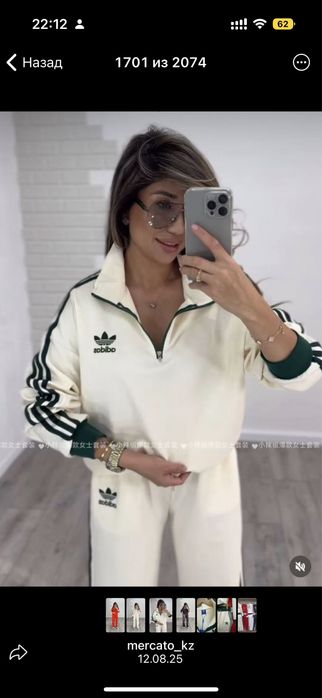 Спортивный костюм