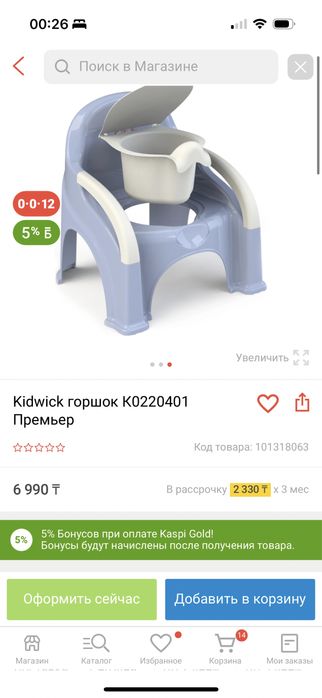 Ванночка и горшок KidWick