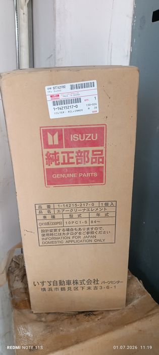 Isuzu CYZ51 моделга воздушный филтр