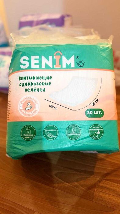 Продам подгузники-трусы для взрослых