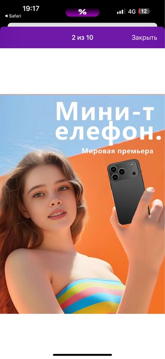 Удобный мини смартфон Android|IPHONE 17 pro max mini| айфон 17 мини