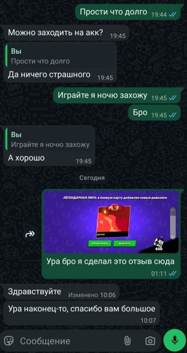 Делаю буст акков бравл старс