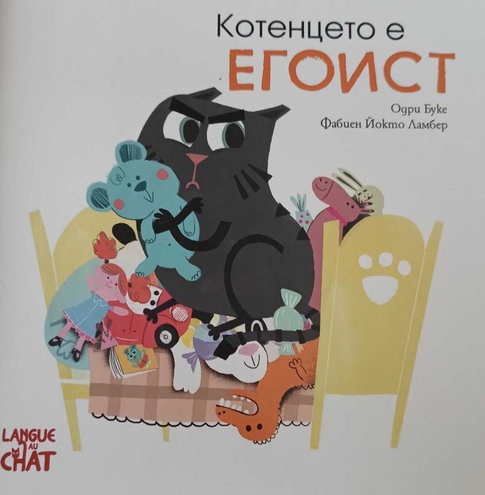 Детски книги - запазени