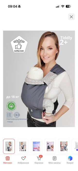 Эргорюкзак продам