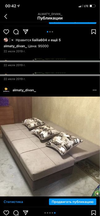 Тахта диван кровать