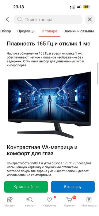 монитор самсунг 34 дюйм, 165герц