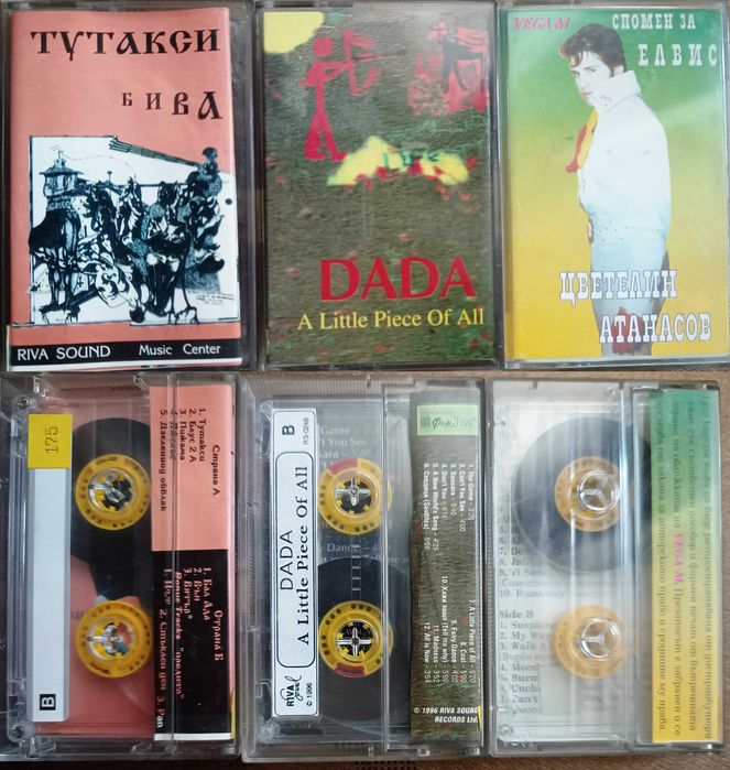 # 4 - Ценна българска РОК-музика на аудио касети.