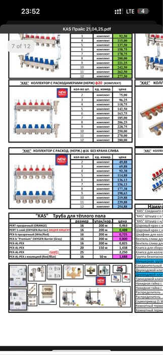 Kas kallektor кас каллектор