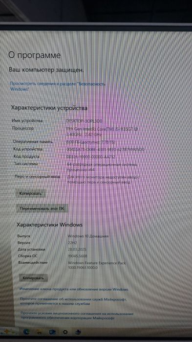 Lenova monoblog 11avlod