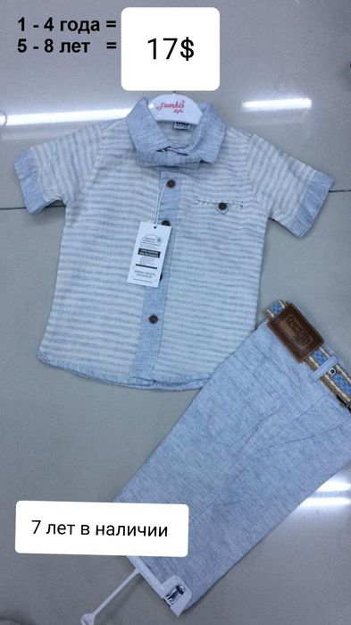 Продаются новые комплекты на мальчиков