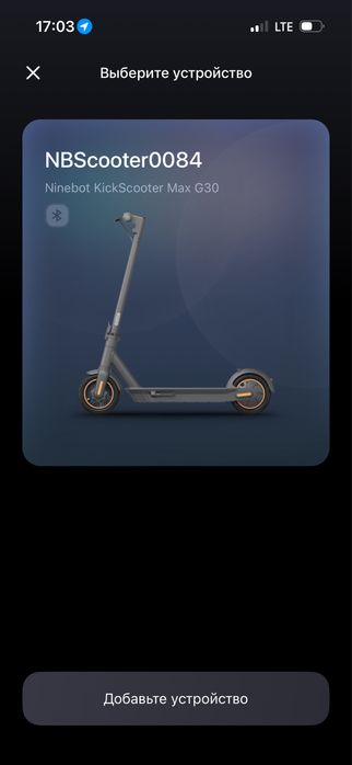 Продам Ninebot KickScooter MAX G30