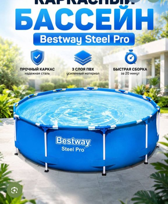 BestWay Baseyn Sotiladi