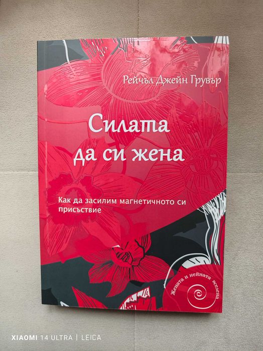 Чисто нова книга