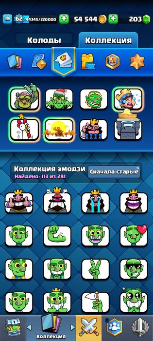 Аккаунт клеш рояль