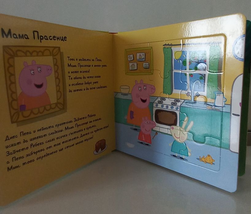 Книжки с пъзели за най-малките