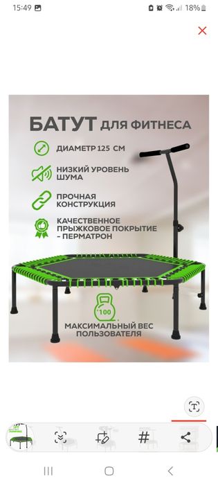 Батут для джампинга