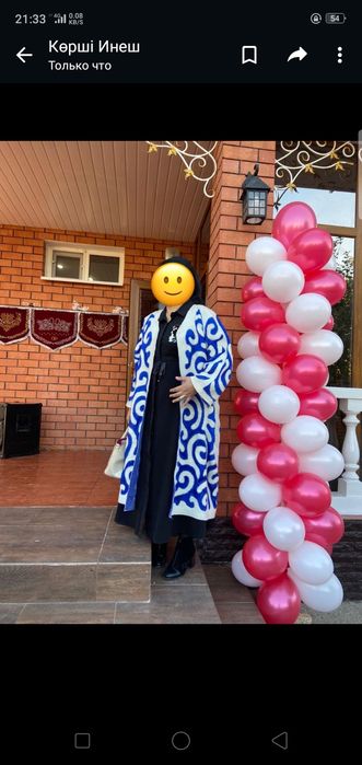 Национальная накидка