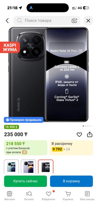 Redmi 14 pro+512гб