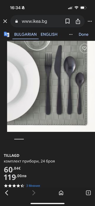 Прибури за хранене за 12€ от 55€