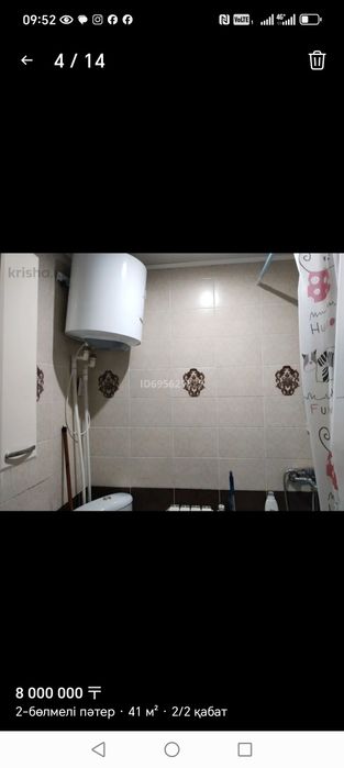 Срочно продам квартиру с центральным отаплением 7.3 млн