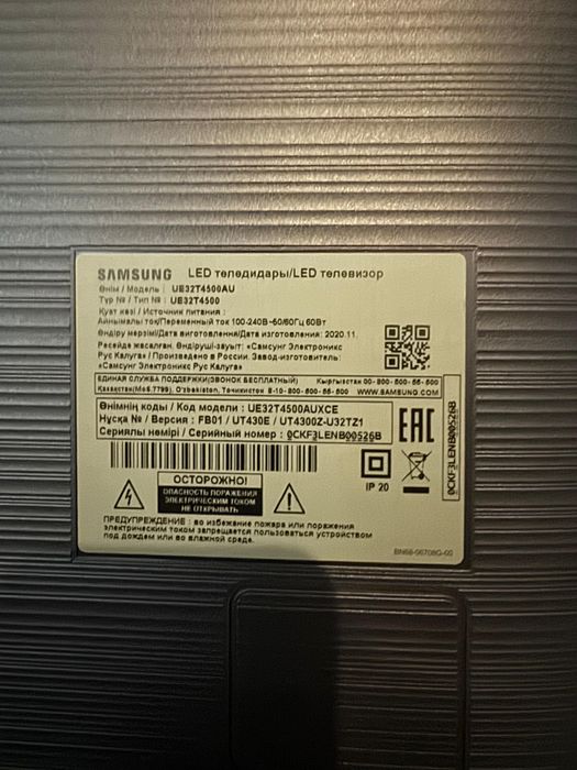 Телевизор samsung