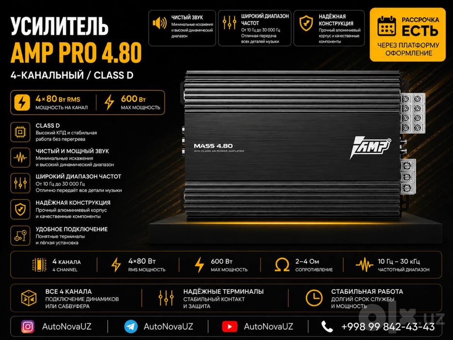 Teyes by AMP PRO 4.80 4-канальный Class D 4x80Вт 600Вт Naqd Nasiya