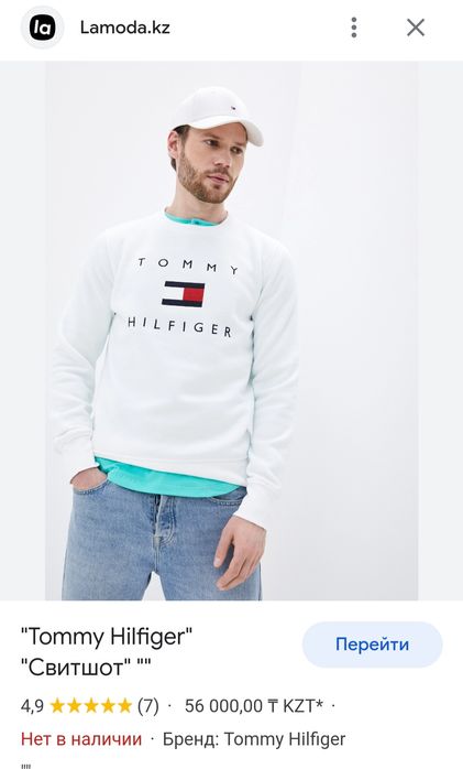 Толстовка Свитшот Tommy Hilfiger