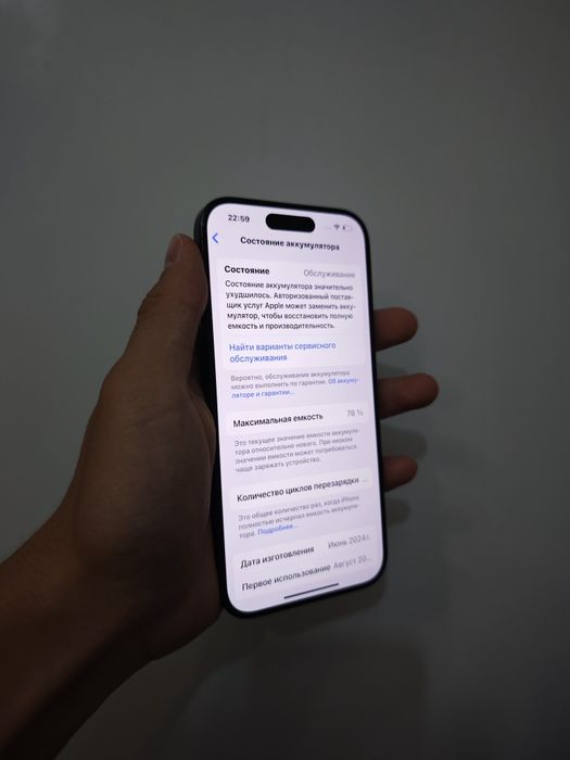 iPhone 15 Pro (128 GB) SIM+eSIM