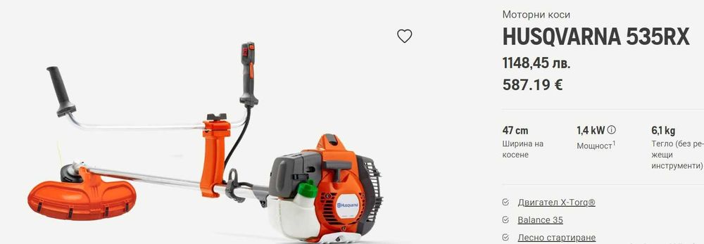 моторни коси храсторези husqvarna един 336fr и два 535rx