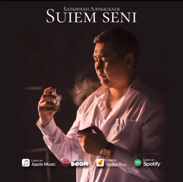 Асаба тамада музыкант