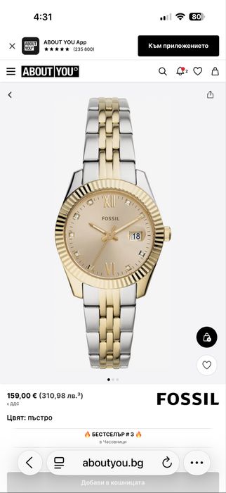 Дамски Часовник Fossil