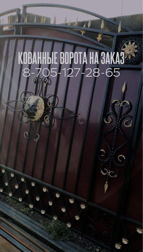 Как заказать кованые ворота у нас в Волгограде и Волжском?