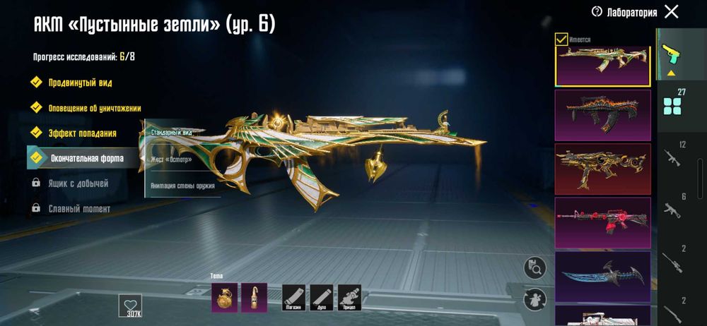 Pubg Mobile аккаунт