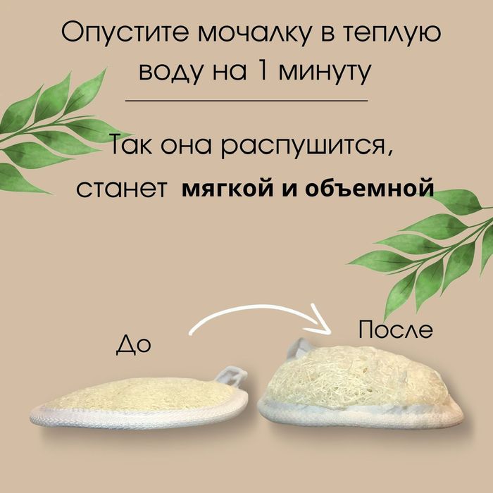 Продам натуральную мочалку Люфа