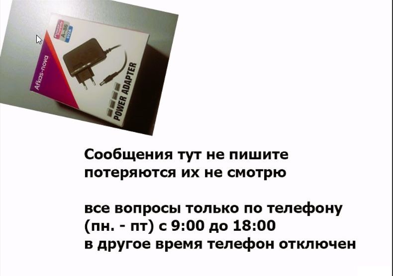адаптер, зарядка, блок питания на 5 вольт (5v).