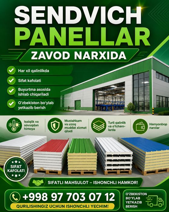 Сэндвич панэл l Sendvich panel Сендвич панел
