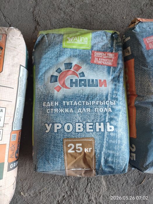 Продам строительные смеси в мешках.