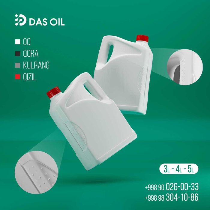 Канистры для масло, автохимия, агрохимия и другие жидкости