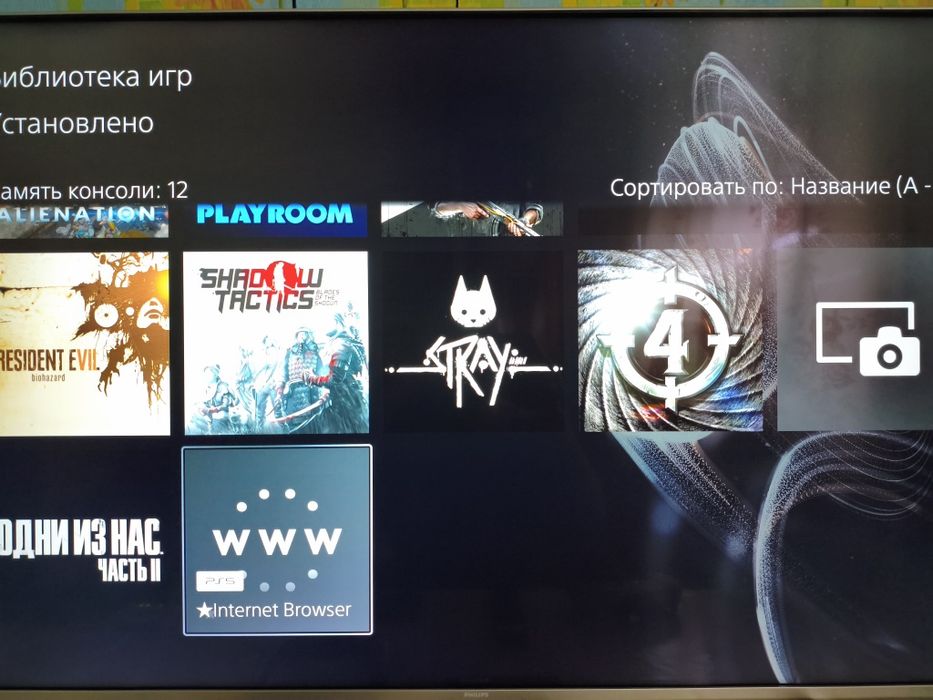 Gold Hen Sony Playstation 5