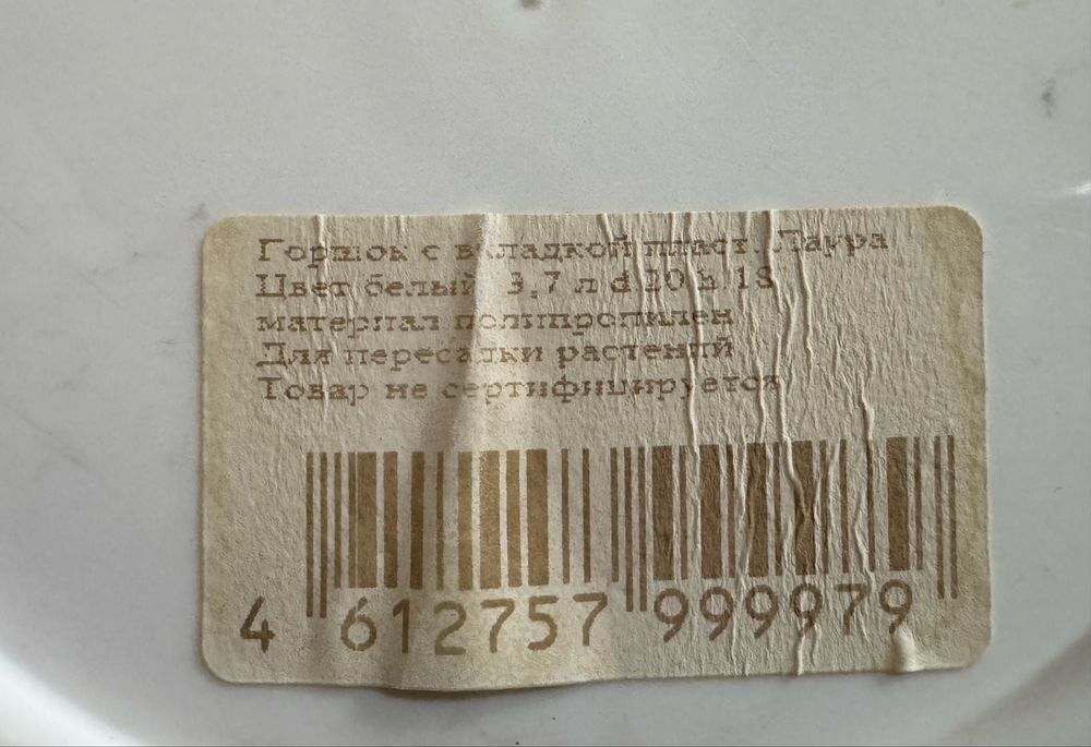 Горшки для цветов 3 шт