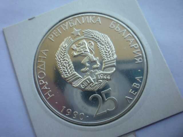 25лв. 1990г. Футболна Топка