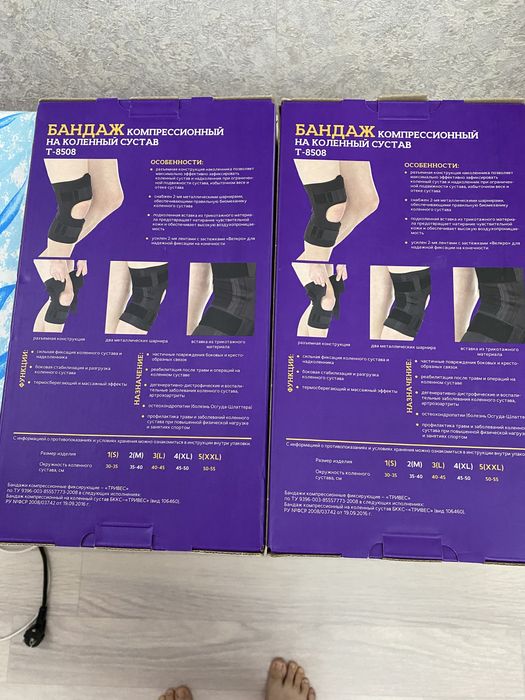 Бандаж для ног компрессор для суставов