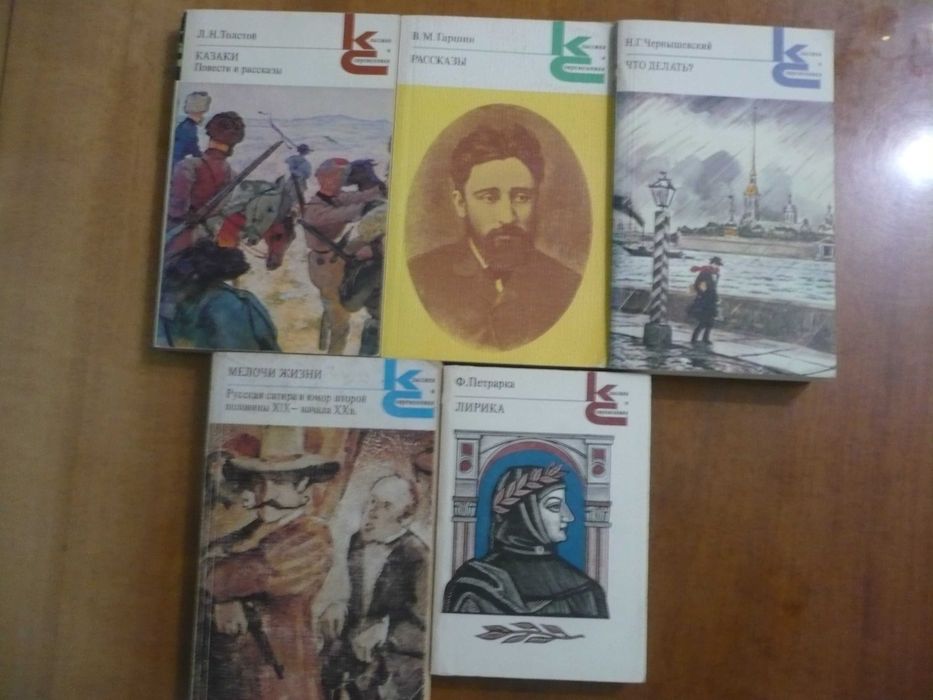 Серия книг: «Классики и современники»