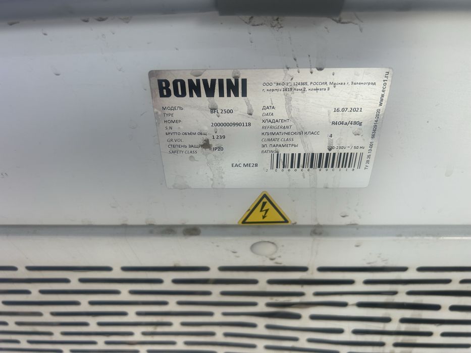 Продается Морозильная бонета Bonvini BFL 2500