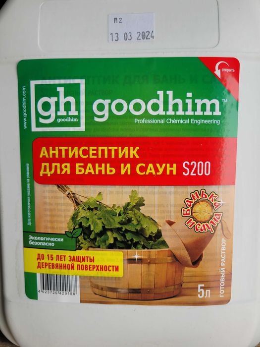 Антисептик для бань и саун 5л.