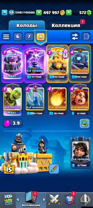 Аккаунт Clash royale