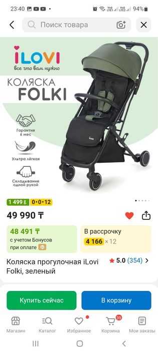 Продам коляску детскую