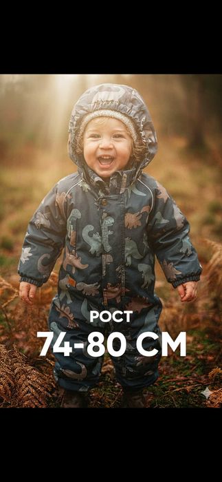 Продам детский комбинезон